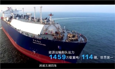 2018中文版中国远洋海运形象宣传片